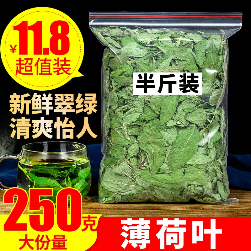 花茶薄荷叶茶新鲜食用干薄荷叶特级薄荷叶泡水散装500g薄荷茶