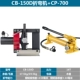 CB-150D+CP-700 Ручной насос
