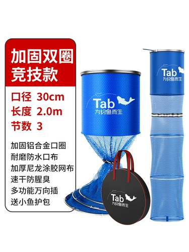 Tab Рыбацкая защита от рыбной рыба