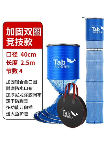 Tab Рыбацкая защита от рыбной рыба