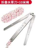 Складная трава из нержавеющей стали+10 метров усовершенствованной веревки.