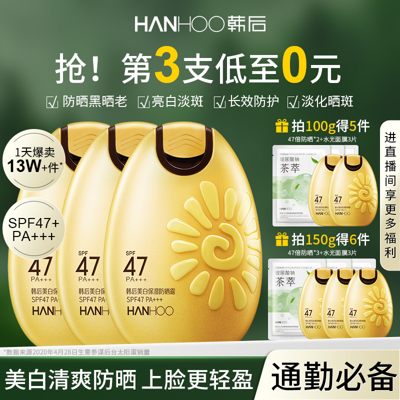 精华防晒 植物养肤 透明不泛白 日常通勤