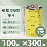 100*300 Многофункциональная смола (том 1) -Net бумага Синтетическая бумага Азиатская серебряная бумага