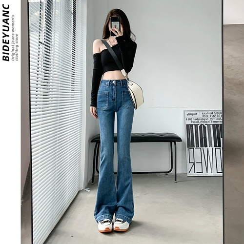 Tide, ретро мегафон, осенние джинсы, сексуальные штаны, белье для коррекции формы бедер, высокая талия, по фигуре