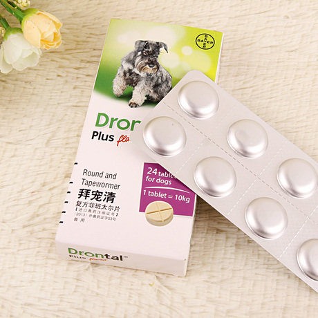 1颗包邮德国拜宠清狗狗驱虫药正品拜耳小狗杀虫片幼犬体内打虫药