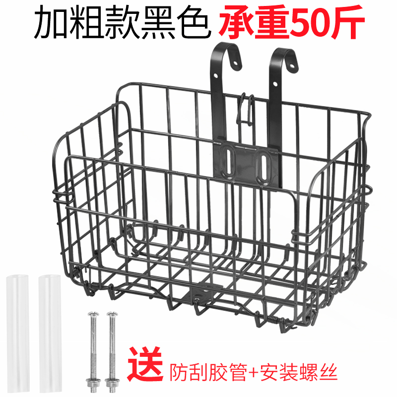 Buy Bike front basket mountain bike back basket universal