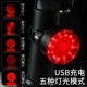 Красные задние фонари [5 видов легкого режима USB -зарядки]