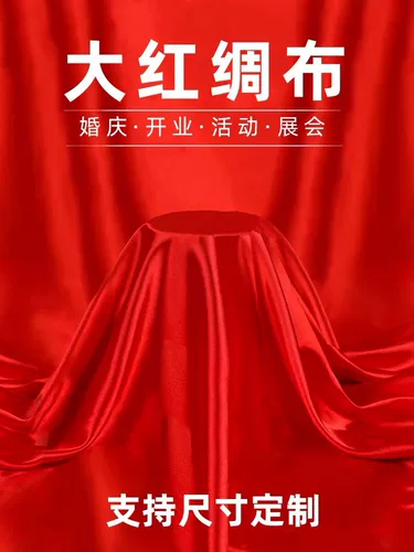 Красная шелковая атласная ткань Красная ткань Буддизм открывает открытие красной ткани, танцующая шелковая ткань Красная ткань, открывая красный цветочный шарик