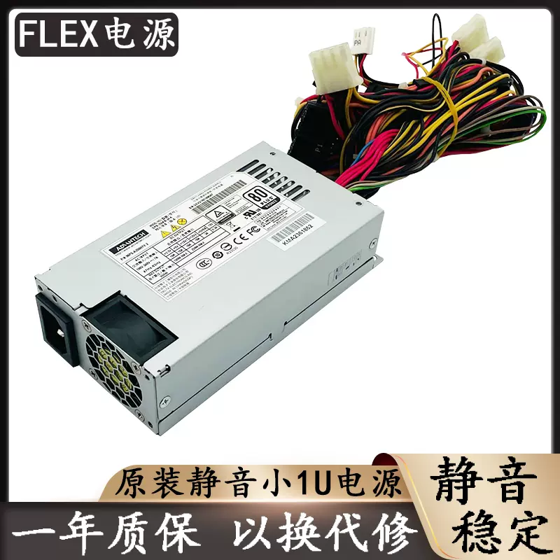 全新研华7120/5120小电源FLEX静音FSP250-50LC适用NAS 蜗牛星际-Taobao
