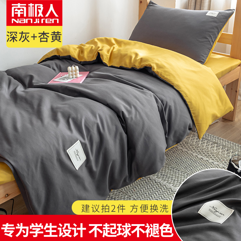 antarctic quilt cover single 1.5m single student dormitory 1.8x2.0 double quilt cover 200x230