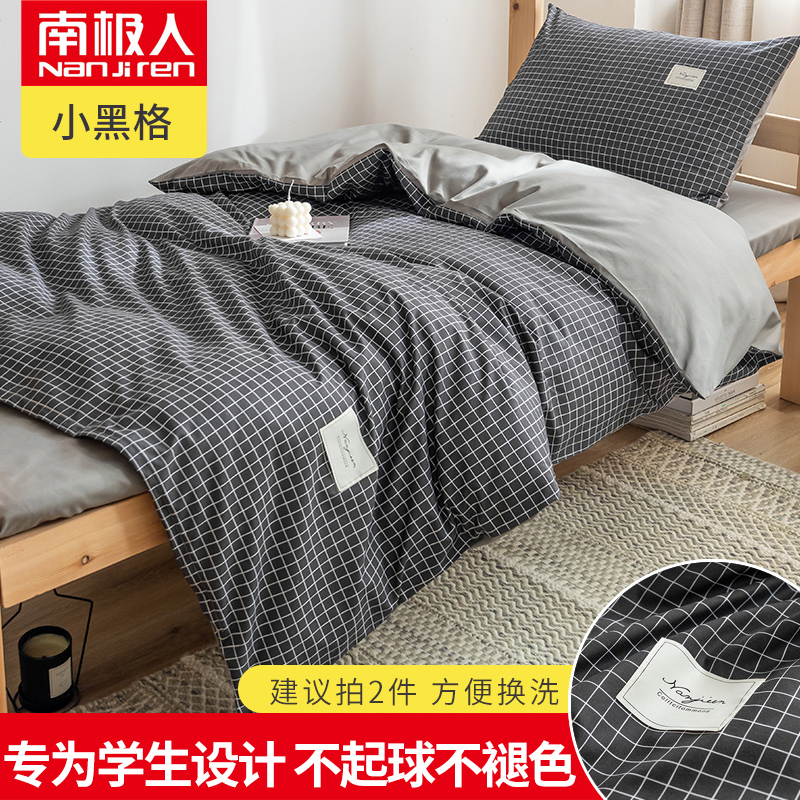 antarctic quilt cover single 1.5m single student dormitory 1.8x2.0 double quilt cover 200x230