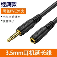 Классическая модель (Black 344)