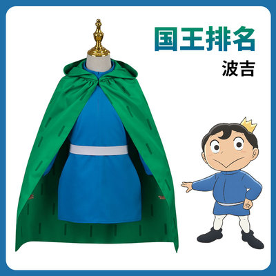 taobao agent [Sakura House] Kings ranking Popori adult children's style COSPLAY clothing