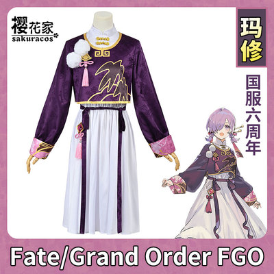 taobao agent Fategrandorderfgo Matthew National Service Sixth Anniversary COS Server