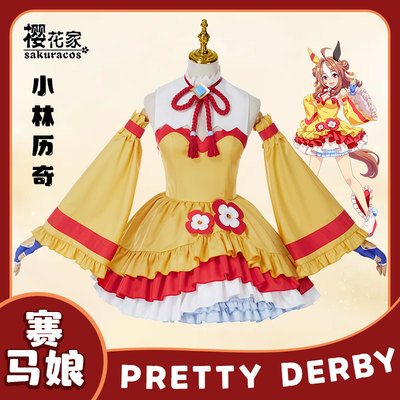 taobao agent Horse racing girl pretty derby Kobayashi COS service