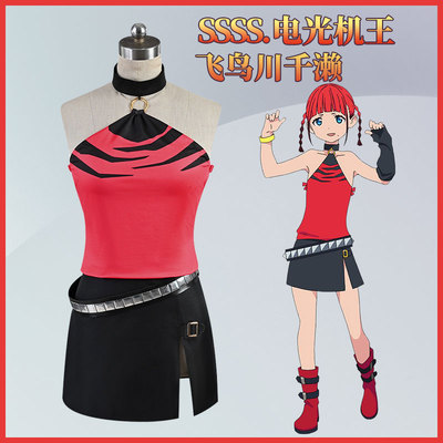 taobao agent Ssss.dynazenon electric light machine king Fei Torokawa Chika COSPLAY clothing