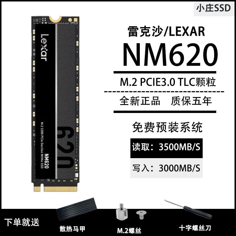 新品Lexar/雷克沙NM620 256G 512G 1T固态硬盘NVME电竞M2高速SSD-Taobao