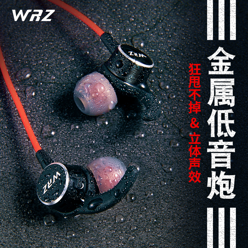 WRZ M7金属重低音炮电脑苹果小米安卓手机通用女生男耳塞式运动入耳式线控耳麦跑步K歌吃鸡有线HIFI音乐耳机