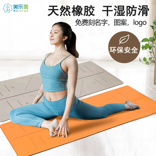 Резиновый коврик для йоги, нескользящий длинный ковер для начинающих для спортзала, увеличенная толщина, сделано на заказ