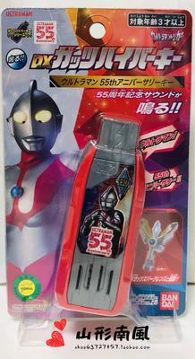 taobao agent Spot Bandai Telica Altman DX victory beyond the key Diga's first power composite USB