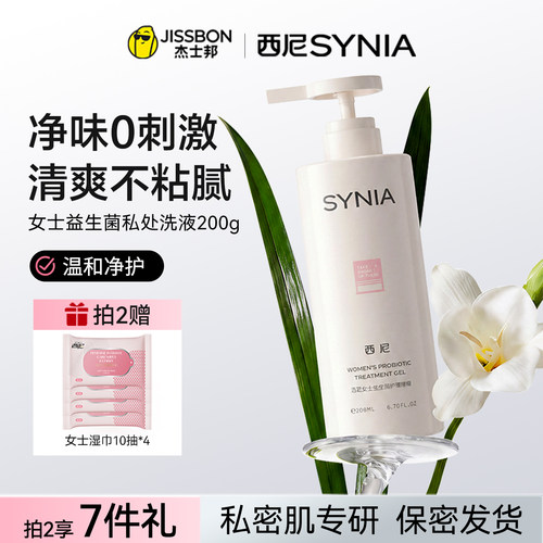 去垢祛味 /胶原蛋白 /弱酸性洗液