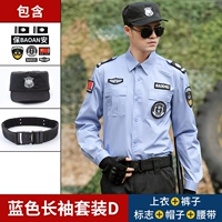 Синий лонгслив, штаны, шапка, ремень