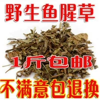 Новые товары провинция Чжэцзян Джинхуа городская масса Houttuynia Crooked Складные уши травяной чай 500g бесплатная доставка