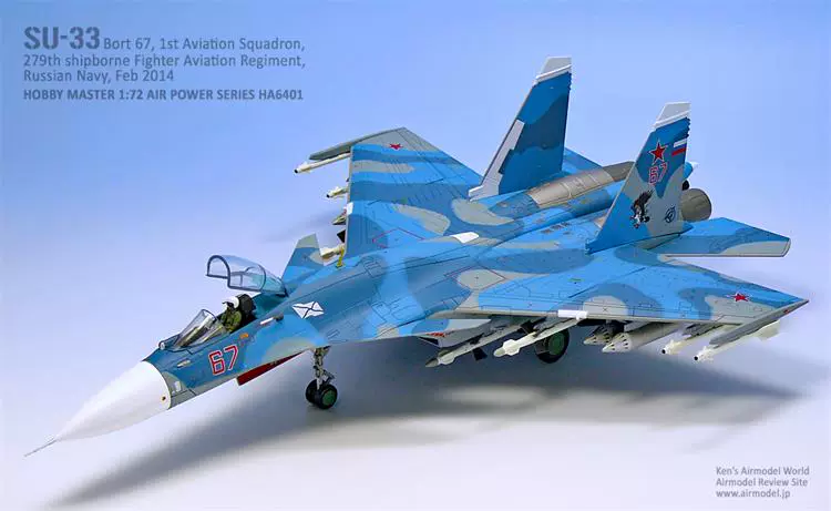 当店人気☆送料無料 【HOBBY Model MASTER】Su-33 Hobby #88 Russian 1