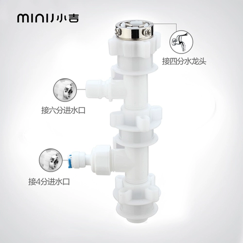 MINIJ/KOBAYA стиральная машина специальные аксессуары