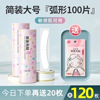 Большой, изогнутый, 100 штук, 20 штук