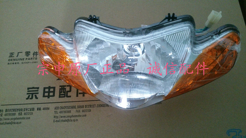 

Запчасти для мотоциклов Zongshen ZS110-9(W07) (09
