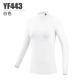 YF443-White (тонкий дышащий тип)