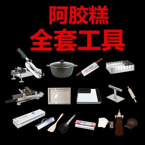 Чистое ручная ручная рука Ejiao торт