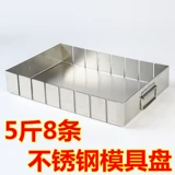 Форма из нержавеющей стали, стайлинг, 8 шт, можно стирать