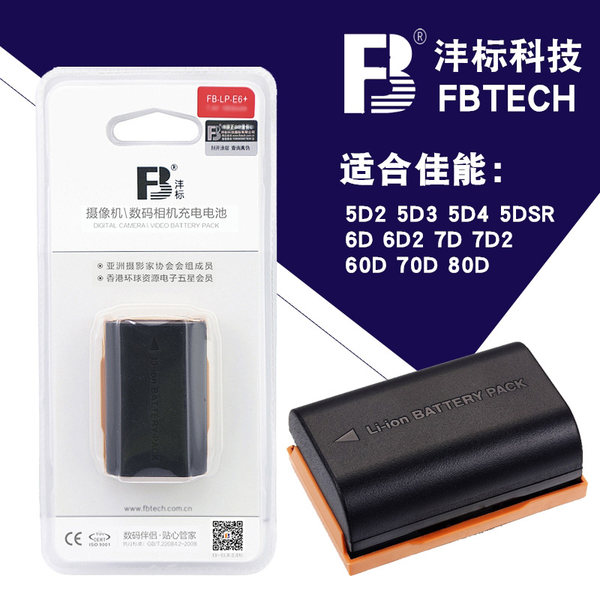 沣 стандартный LP-E6 аккумулятор канон EOS R слегка один 5D2 5D3 80D 70D 60D 5D4 6D2 зеркальные 7d2
