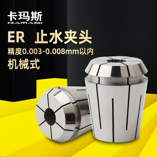 Высокоточная водостопорная цанга с механическим центральным выпуском воды, эластичный патрон для инструмента BT, механический патрон с ЧПУ er32 16 20