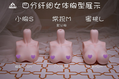 taobao agent [Old Jack] DF-H 4-point four-point chest BJD slim women's body