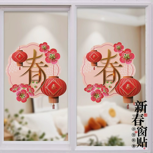 Весенний декор, оконная наклейка на стену для гостиной