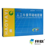 仙兔 Искусственная говядина желтая капсула метронидазола 24 капсулы/коробка острой мудрости зуб корона Чжоу Ян Воспаление.