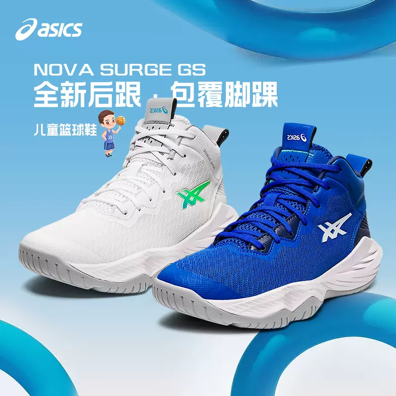 Asics/亚瑟士官方正品NOVA SURGE LOW低帮缓震篮球鞋男1061A043-Taobao