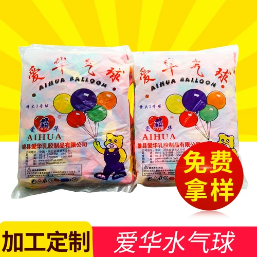 Прямые продажи Большие № 3 Дети воздушного шара, вводящие водный воздушный шар Цвет Бомба Цвет Вода бомба с борьбой с водой и водой