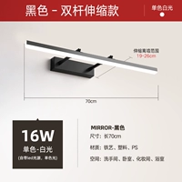 Черная модель [16W/70 см] Zhengbaiguang