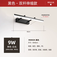 Черная модель [9W/40 см] Чжэнбайгуанг