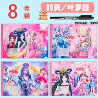 [8 книг] ye luoli dog crow