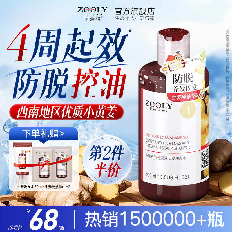 持证防脱固发 去屑止痒 控油蓬松 改善毛躁