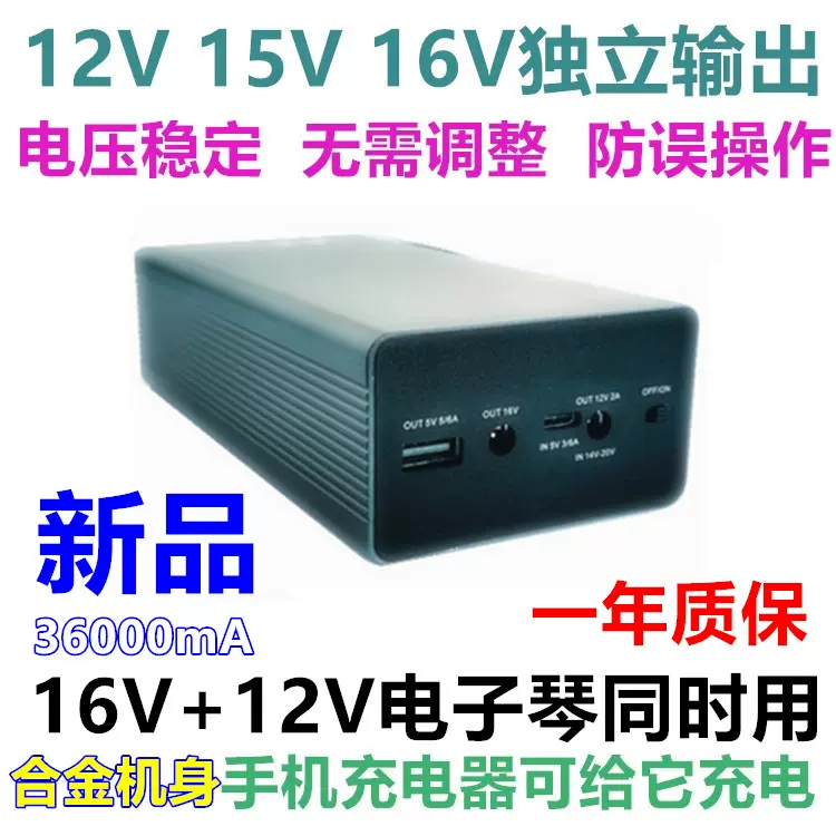 13V12V9户外k歌音箱电瓶音响外接cube锂电池storee罗兰EX手机通用-Taobao