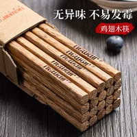 Высококлассные палочки для еды, нескользящий деревянный комплект из натурального дерева, 10шт, новая коллекция