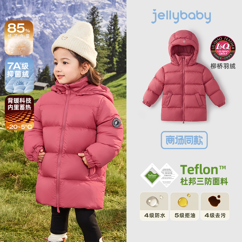 【预售免定金】儿童羽绒服加厚女小童秋冬中长款鸭绒保暖男童外套 【预售免定金】儿童羽绒服加厚女小童秋冬中长款鸭绒保暖男童外套