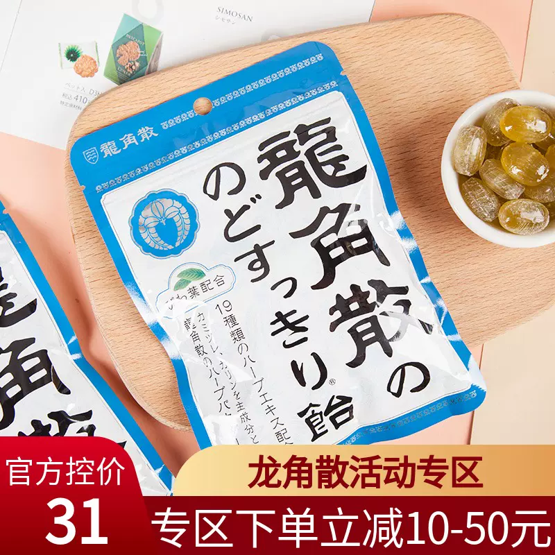 価格 交渉 送料無料 龍角散ののどすっきり飴１２０ ８８ｇ 入数6 送料込み qdtek.vn