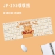 JP-195 Xiong сохранить пленку мембрану